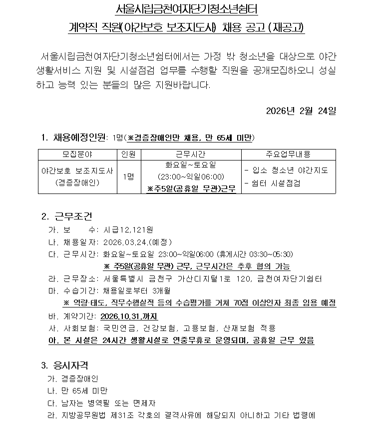 채용공고1.png