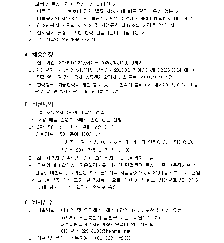 채용공고2.png