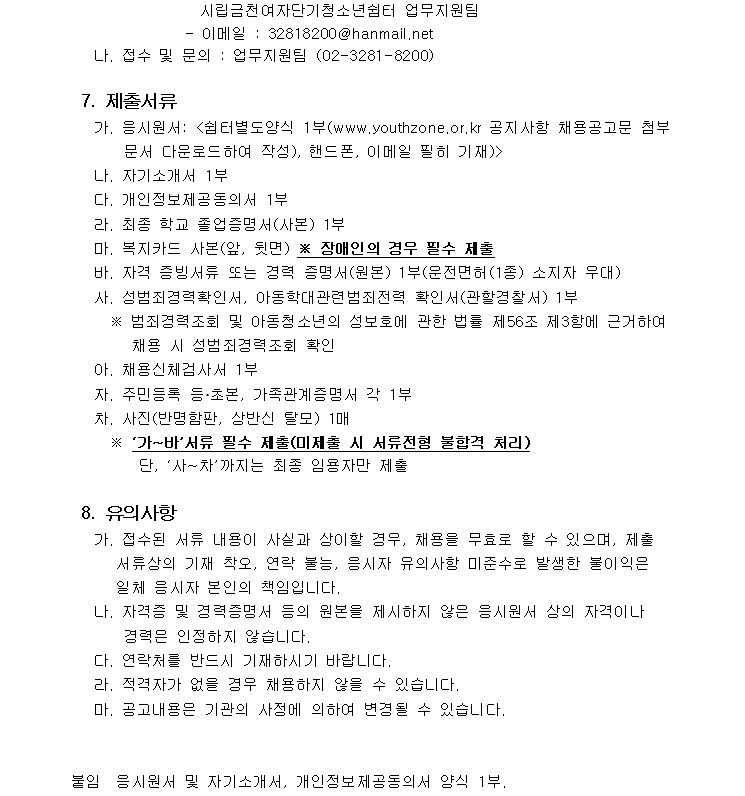 채용공고3(야간).png