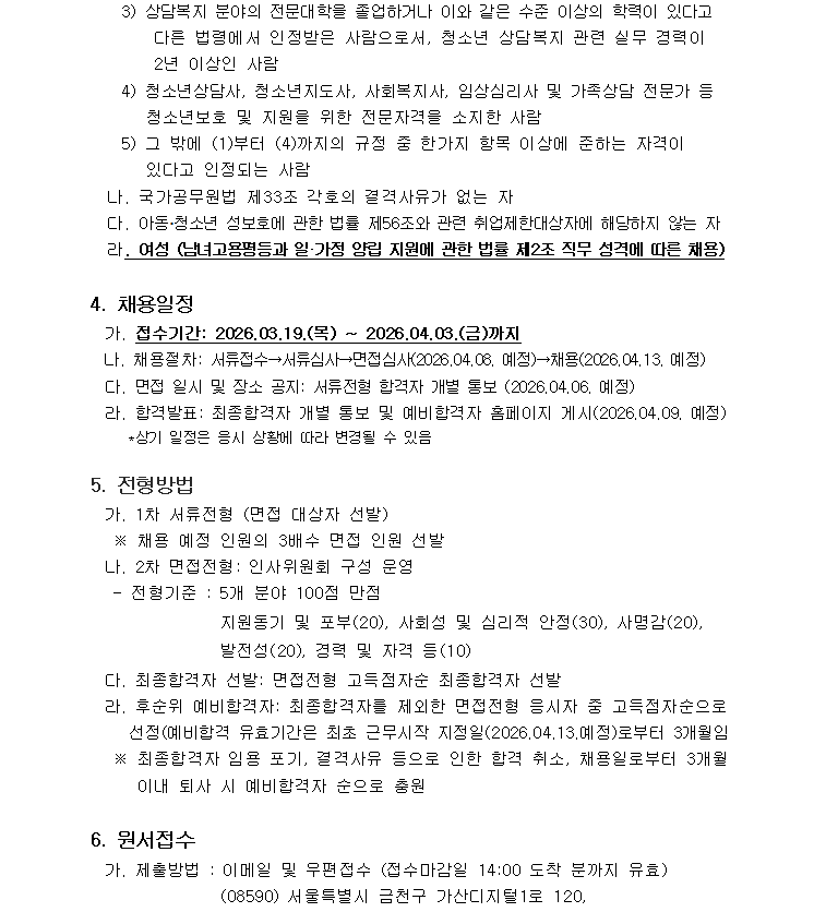 채용공고2(야간).png