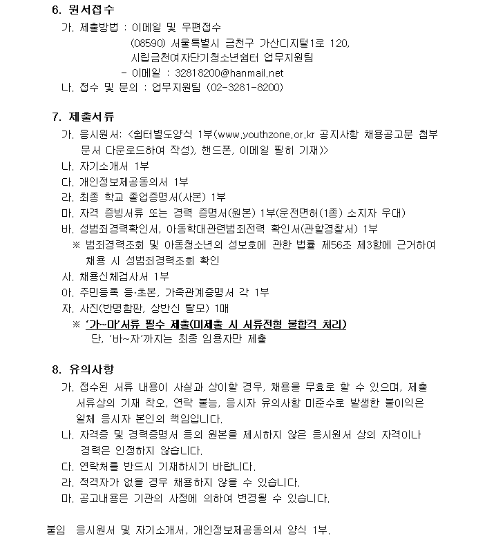 채용공고3.png