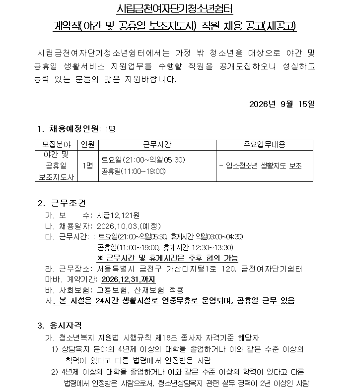 채용공고1.png