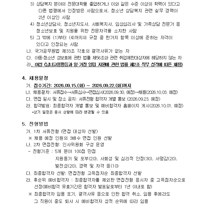 채용공고2.png