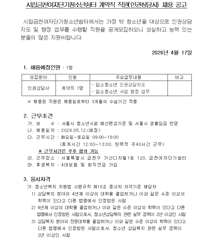채용공고1.png