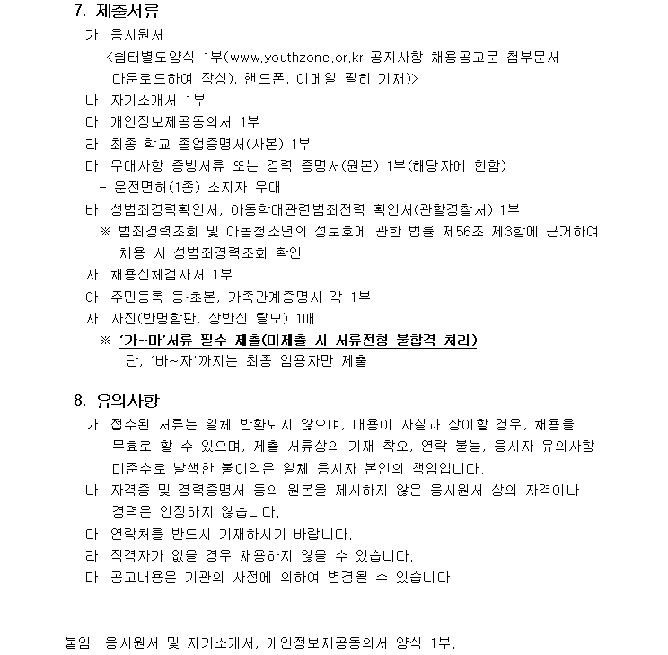 채용공고3.png