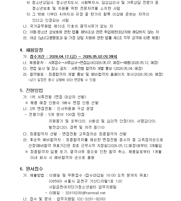 채용공고2.png
