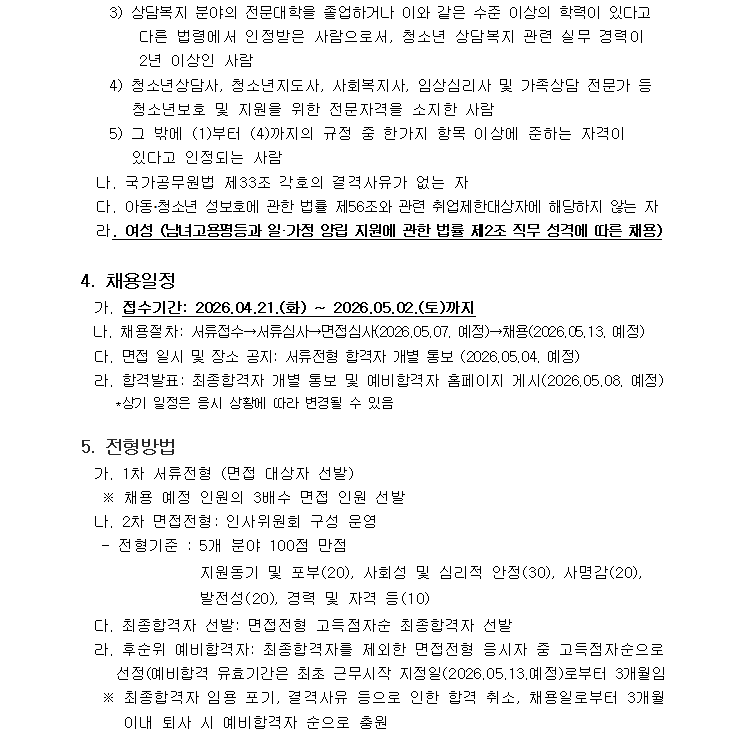채용공고2.png