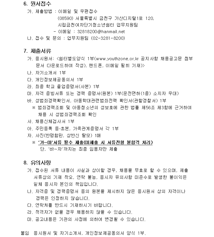 채용공고3.png