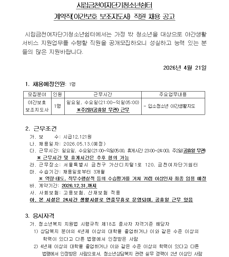 채용공고1.png