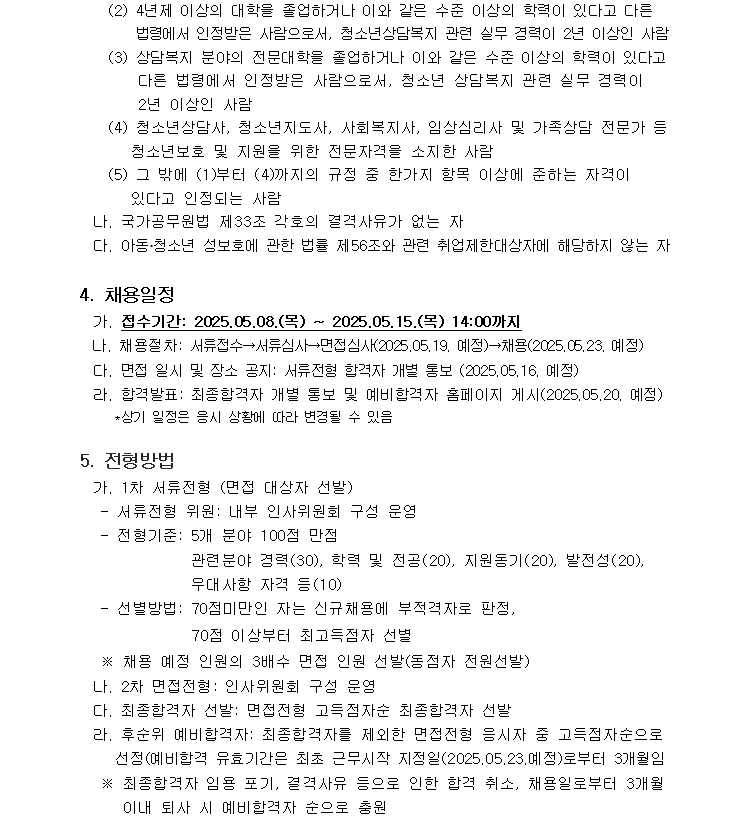 채용공고2.png