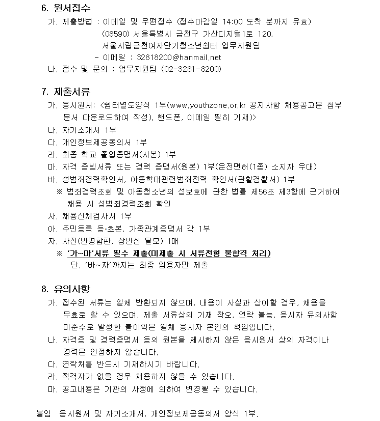 채용공고3.png