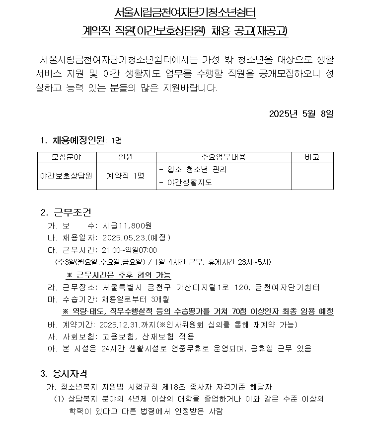 채용공고1.png