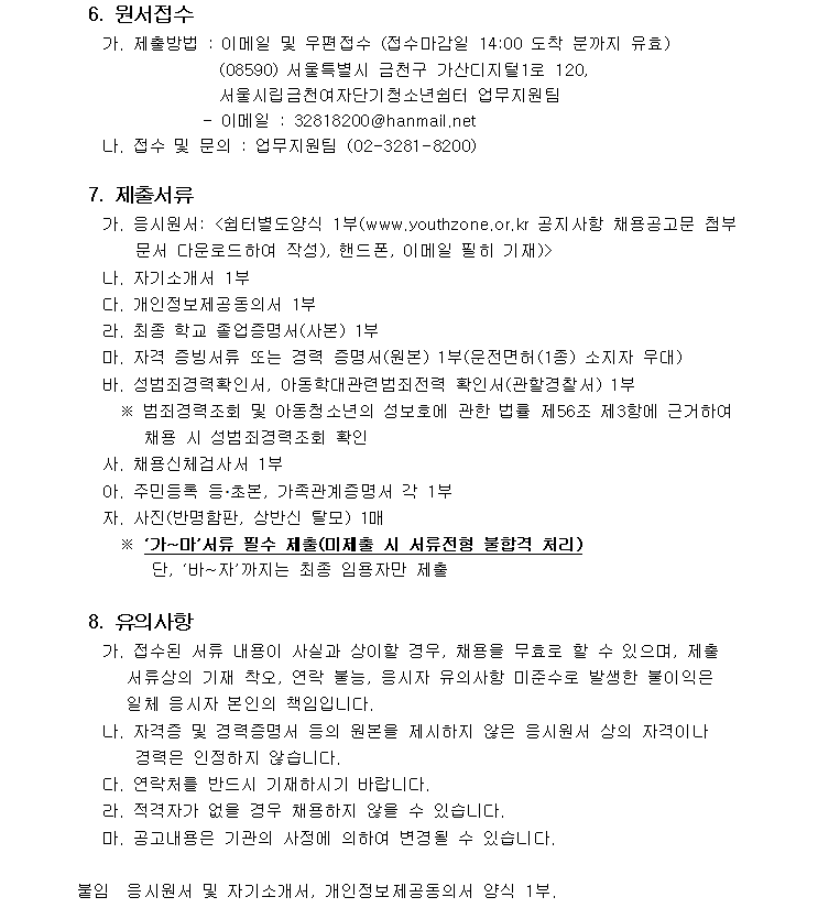 채용공고문3.png