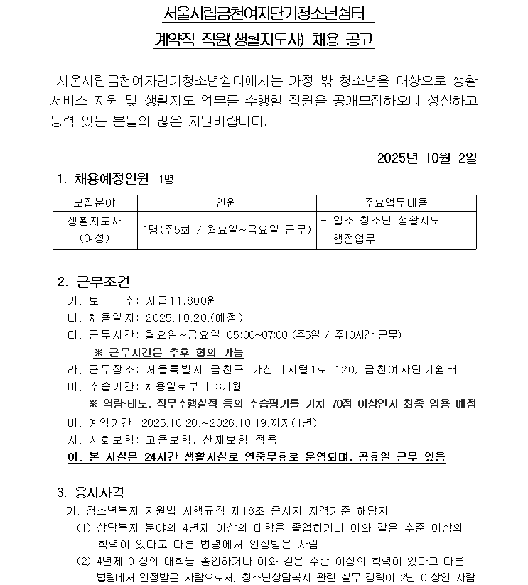 채용공고1.png