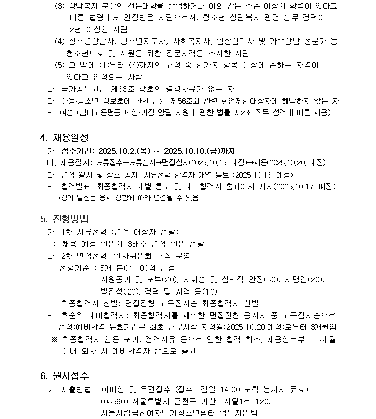채용공고2.png