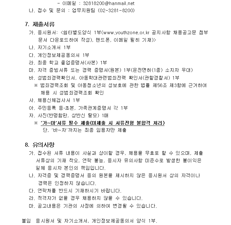채용공고3.png