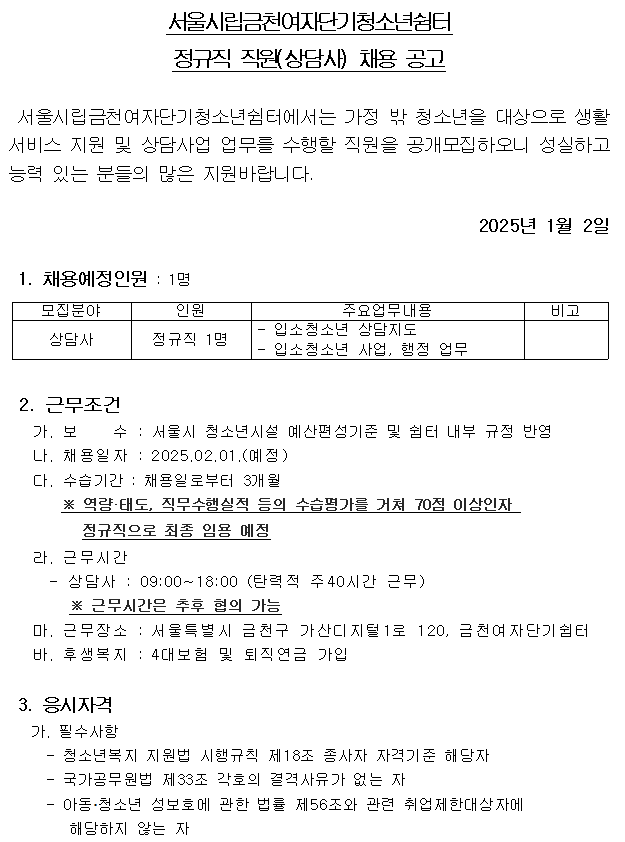 공고문1.png