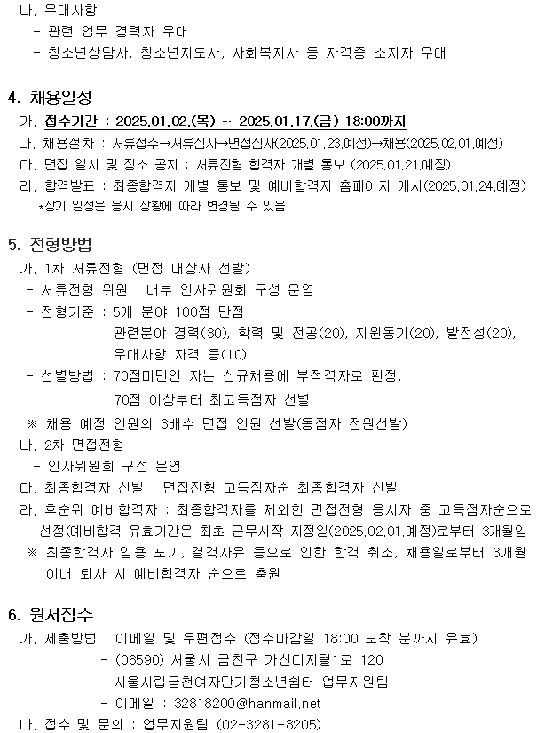 공고문2.png