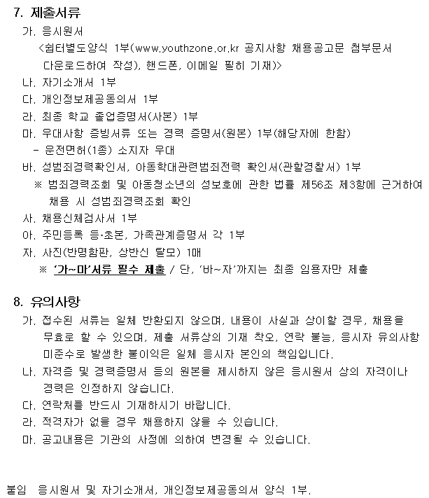 공고문3.png