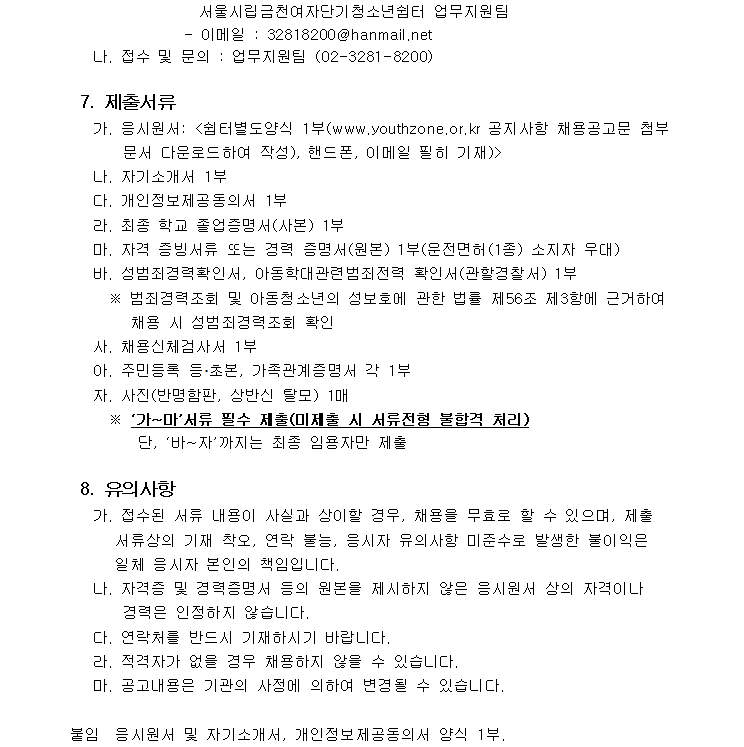 채용공고3.png