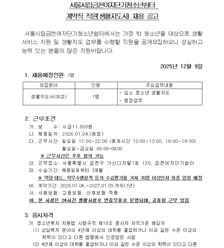 채용공고1.png
