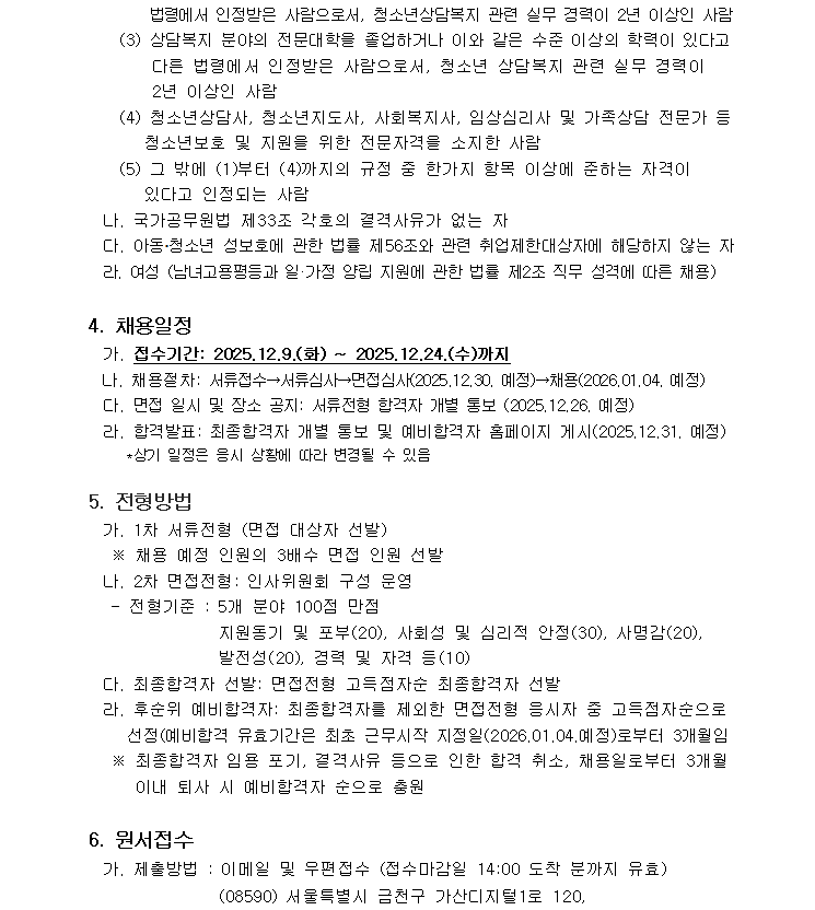 채용공고2.png