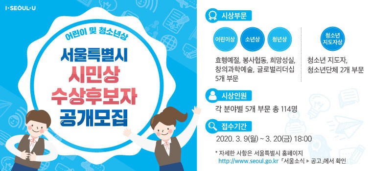 서울특별시시민상웹포스터-1.jpg