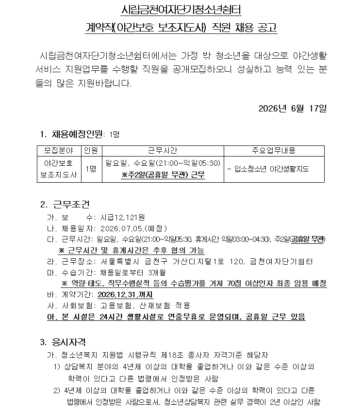 채용공고1.png