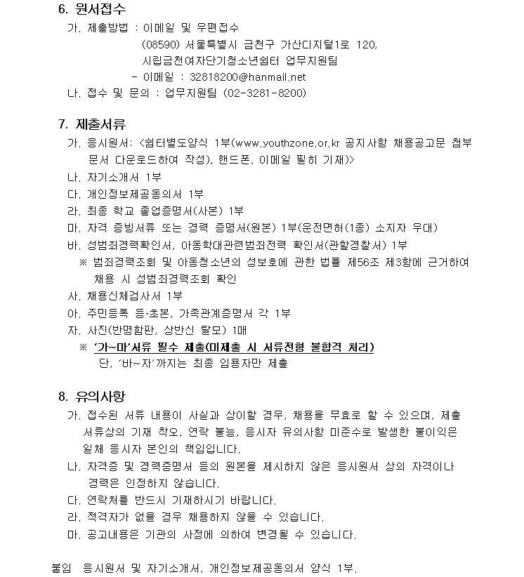 채용공고3.png