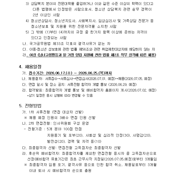 채용공고2.png