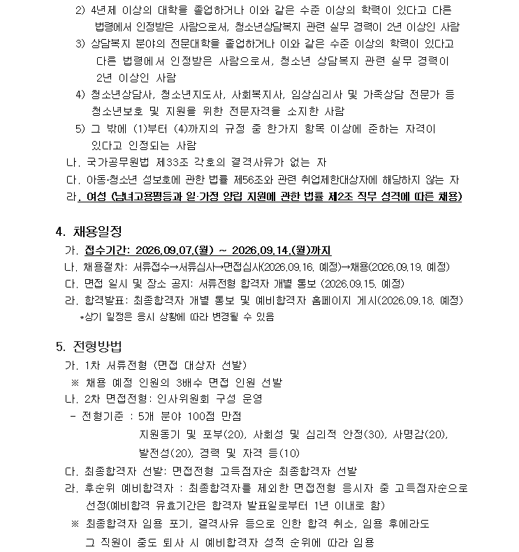 채용공고2.png