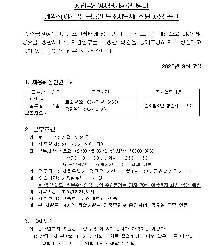 채용공고1.png
