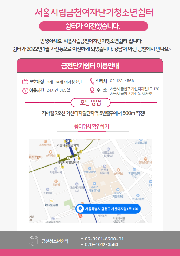 쉼터 이전.png
