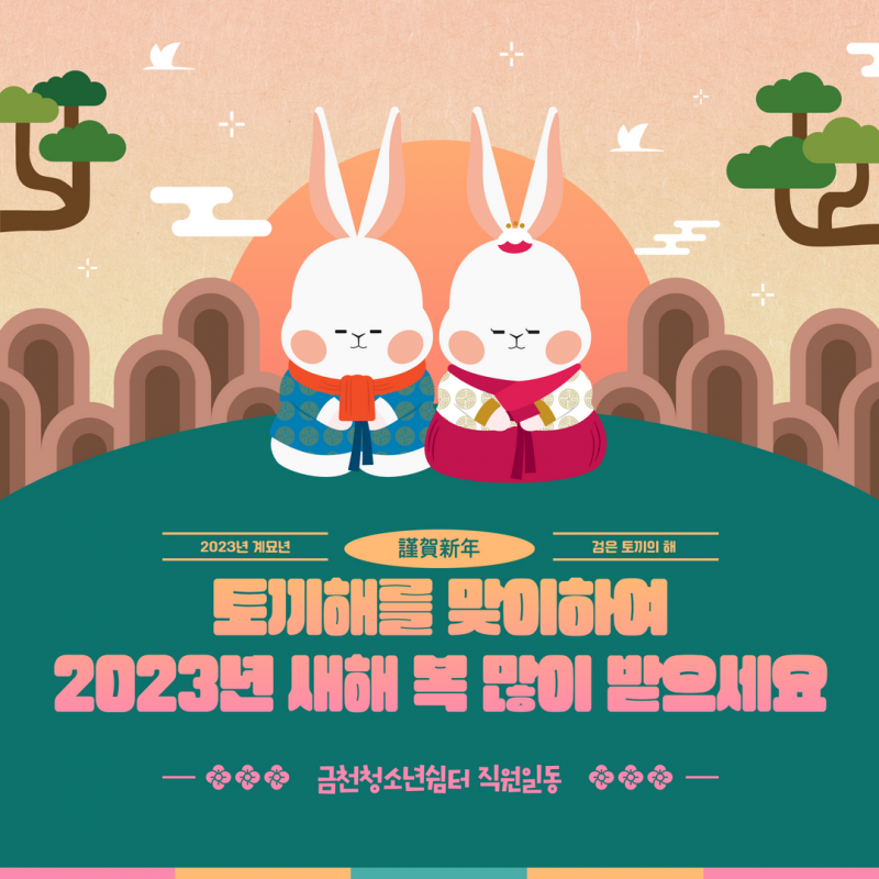새해복.png