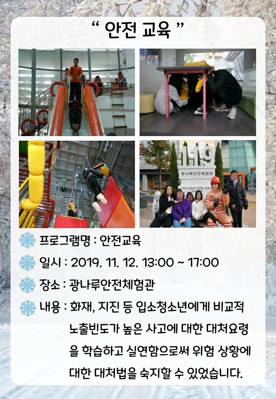 2020 금천쉼터 겨울 소식지_9.jpg