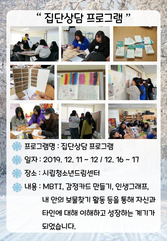 2020 금천쉼터 겨울 소식지_17.jpg