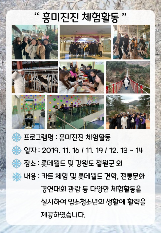 2020 금천쉼터 겨울 소식지_10.jpg