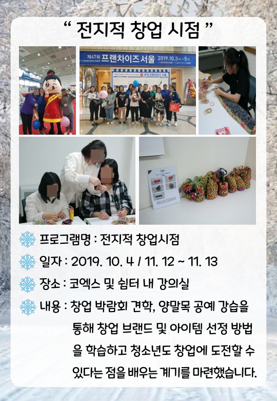 2020 금천쉼터 겨울 소식지_3.jpg