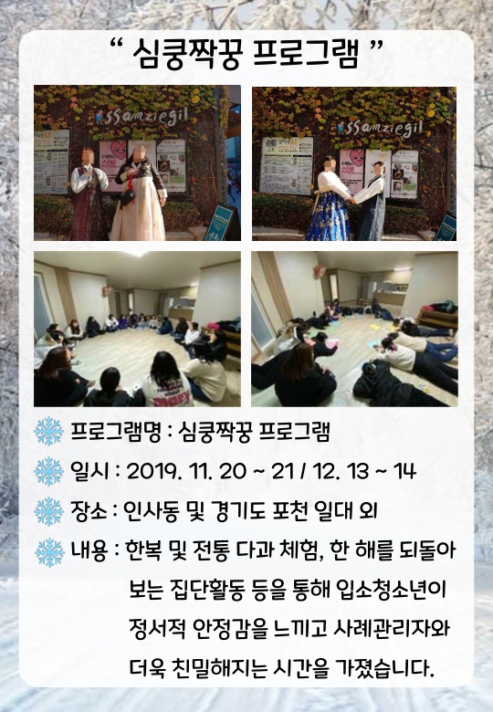 2020 금천쉼터 겨울 소식지_16.jpg
