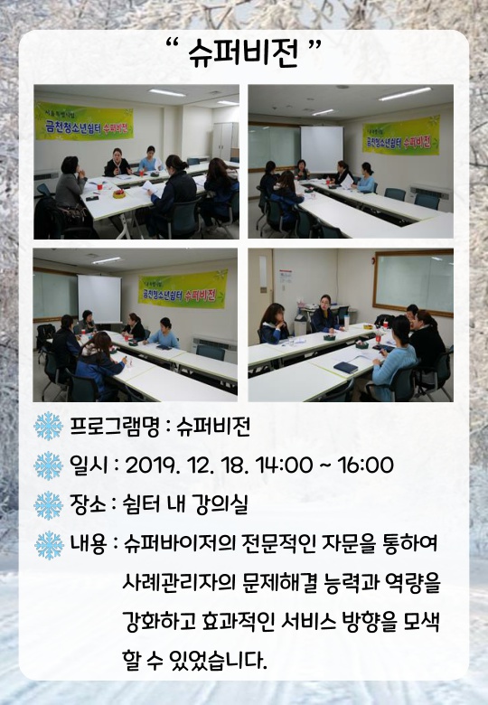 2020 금천쉼터 겨울 소식지_18.jpg