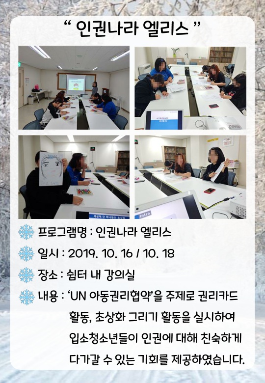 2020 금천쉼터 겨울 소식지_13.jpg