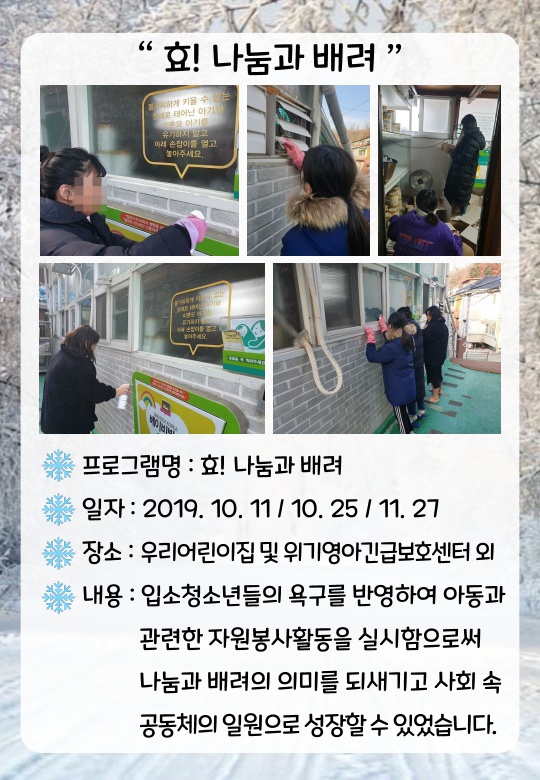 2020 금천쉼터 겨울 소식지_4.jpg