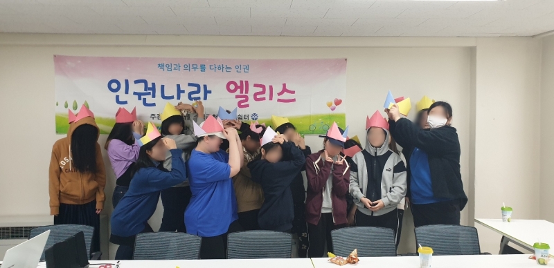 인권나라 엘리스 단체사진.jpg