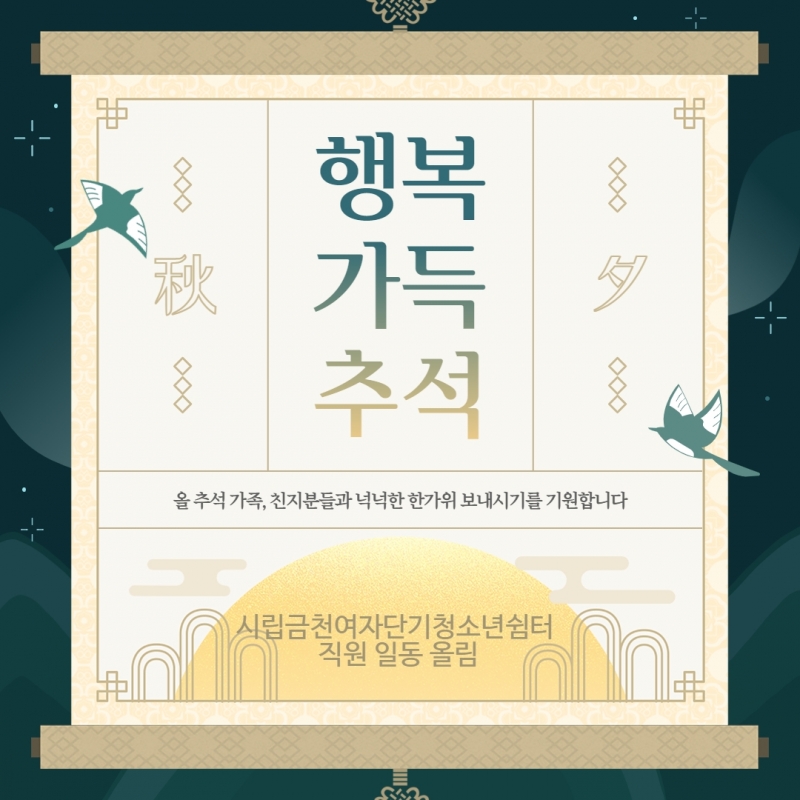 추석.jpg