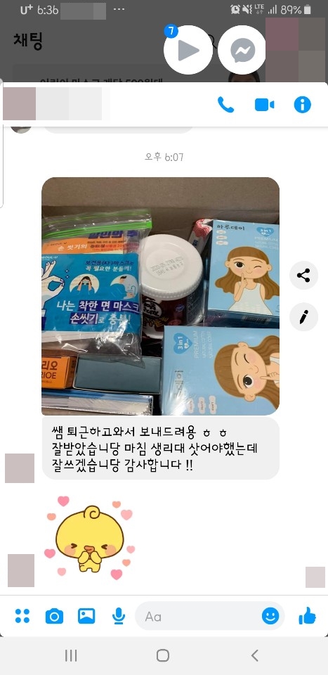 KakaoTalk_20200608_192815090.jpg