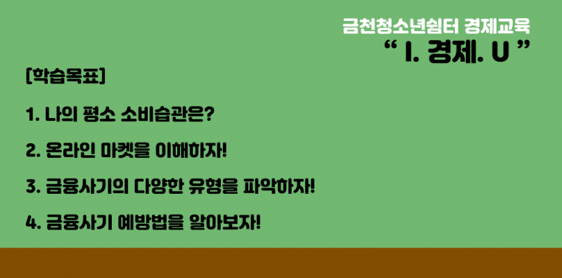 경제교육.png