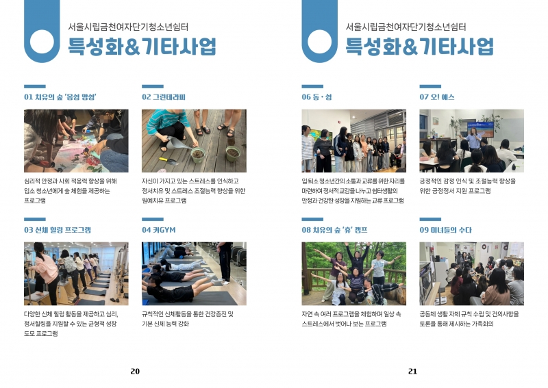 금천쉼터소식지_11.jpg