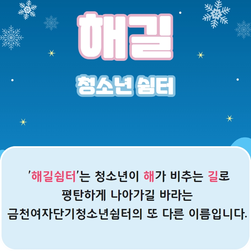 2022 겨울 소식지 2.jpg
