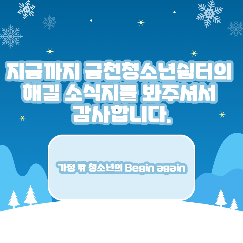 2022 겨울 소식지 28.jpg