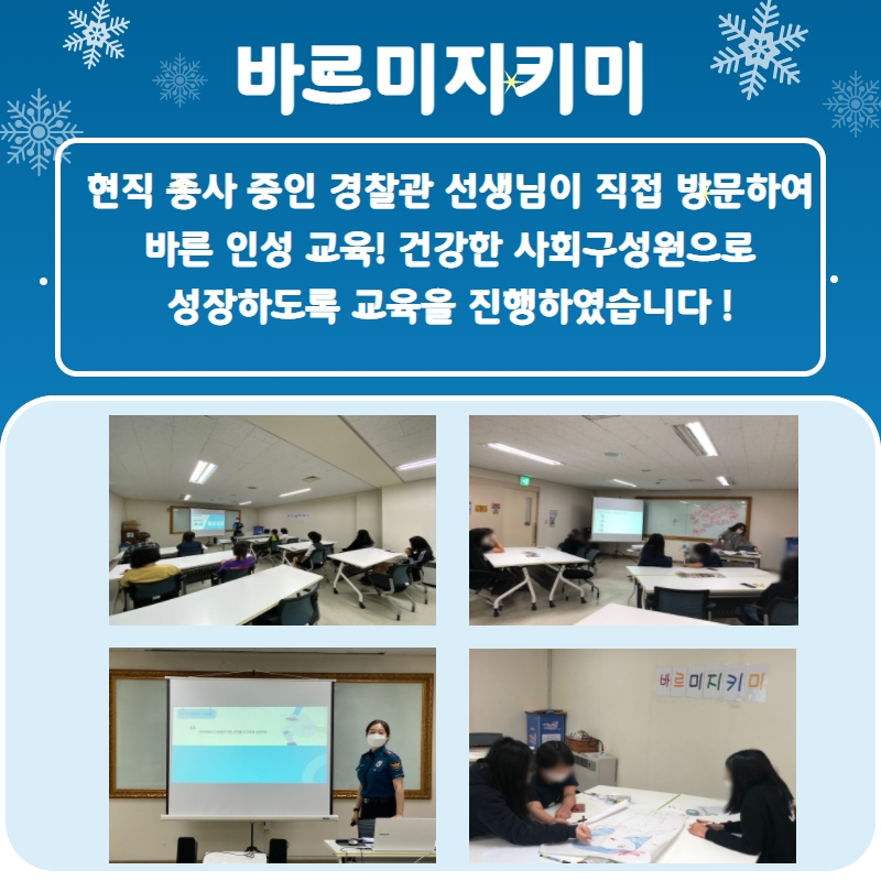 2022 겨울 소식지 13.jpg